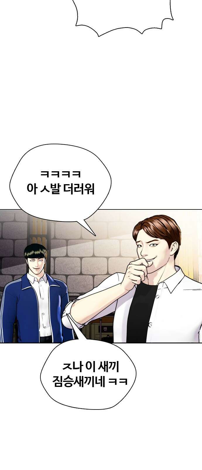 왕따가 격투기를 너무 잘함 1화. 한대 더 때려봐 15