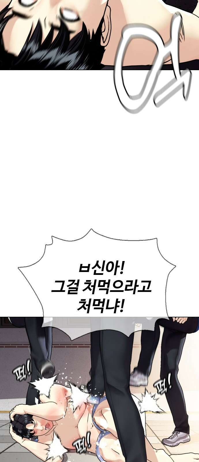 왕따가 격투기를 너무 잘함 1화. 한대 더 때려봐 17