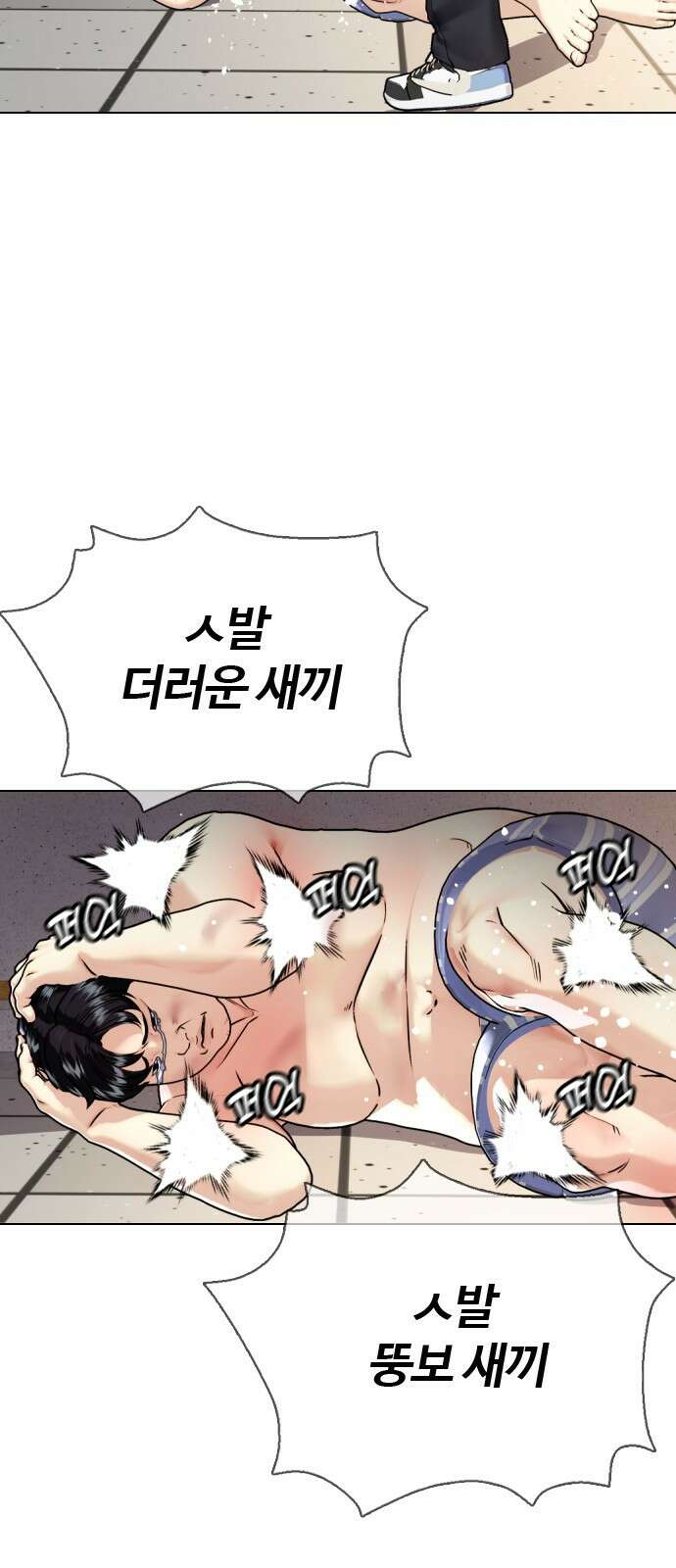 왕따가 격투기를 너무 잘함 1화. 한대 더 때려봐 18