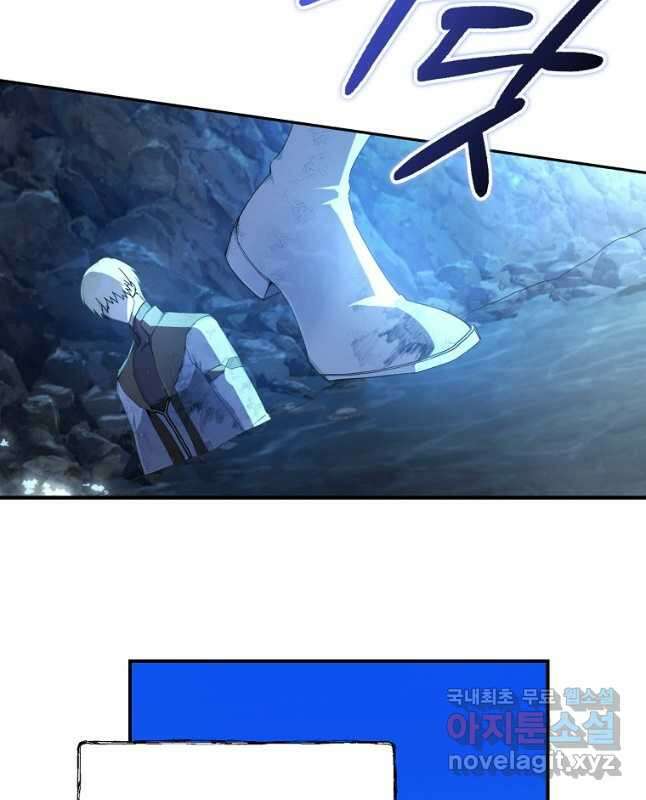잘못된 고백 78화 마침 15