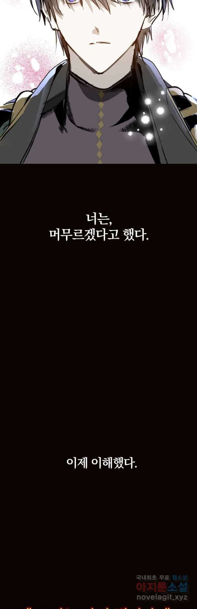 잘못된 고백 78화 마침 85