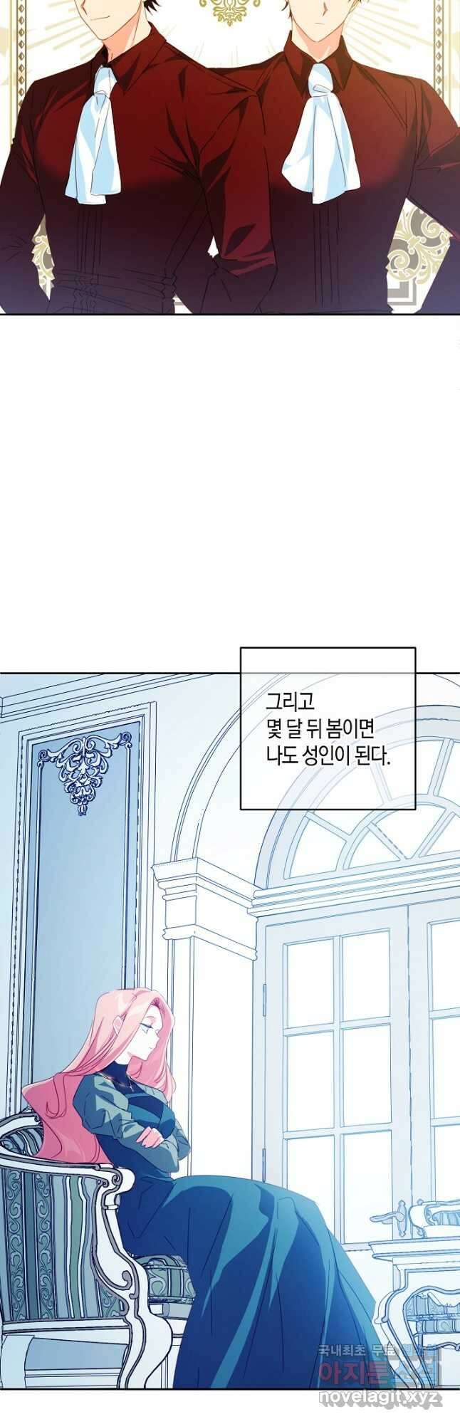 집착 서브 남주를 키웠습니다 57화 2