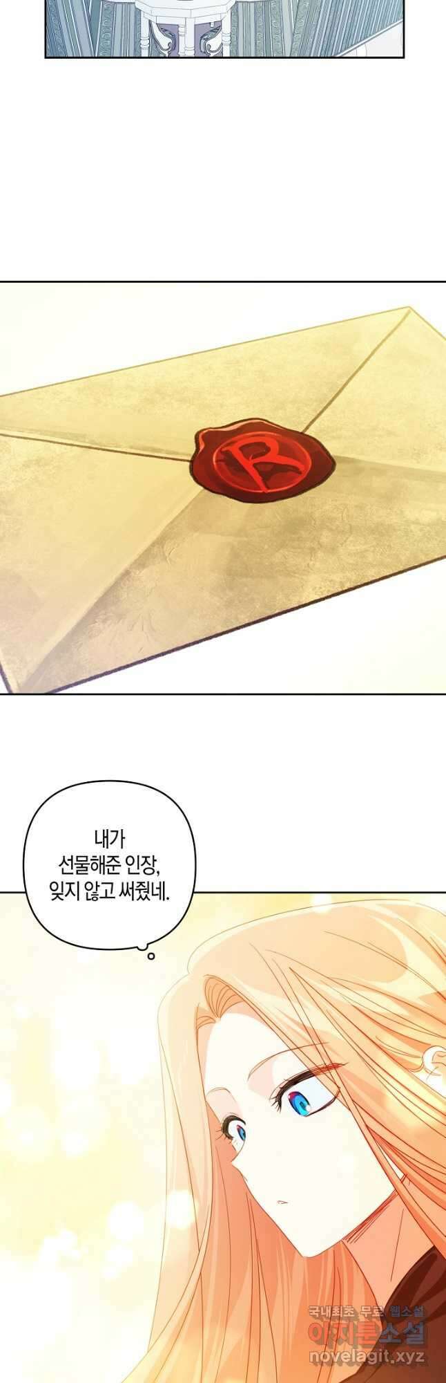 집착 서브 남주를 키웠습니다 57화 5