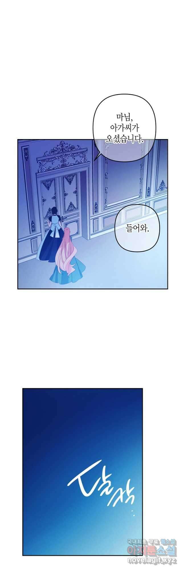 집착 서브 남주를 키웠습니다 57화 10