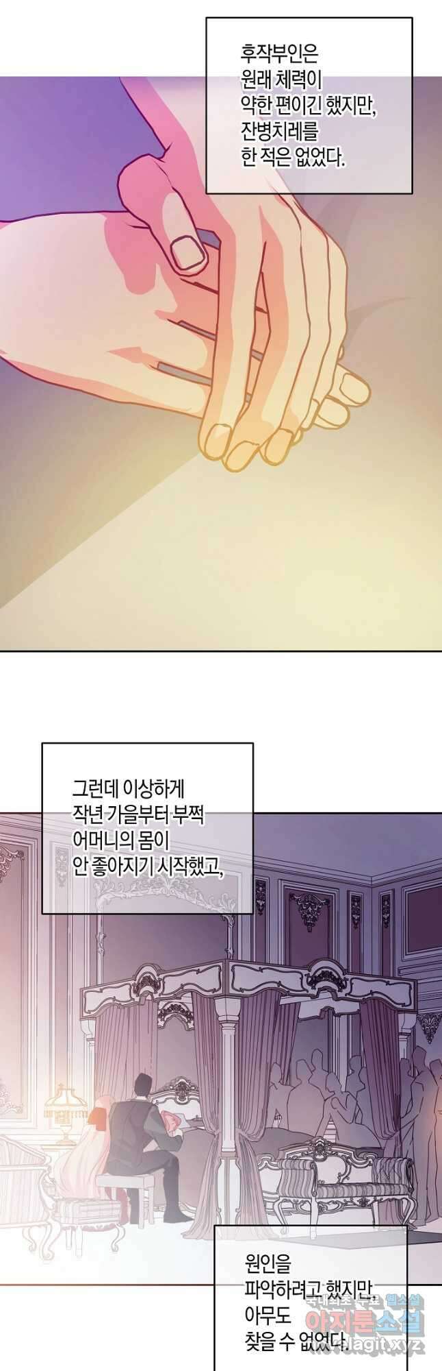 집착 서브 남주를 키웠습니다 57화 13