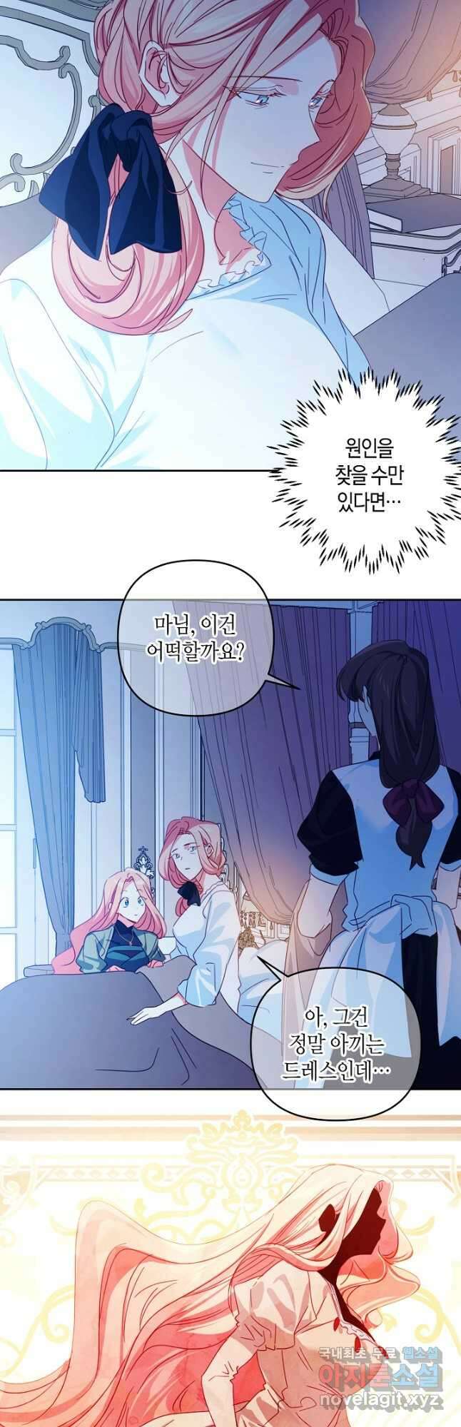 집착 서브 남주를 키웠습니다 57화 18