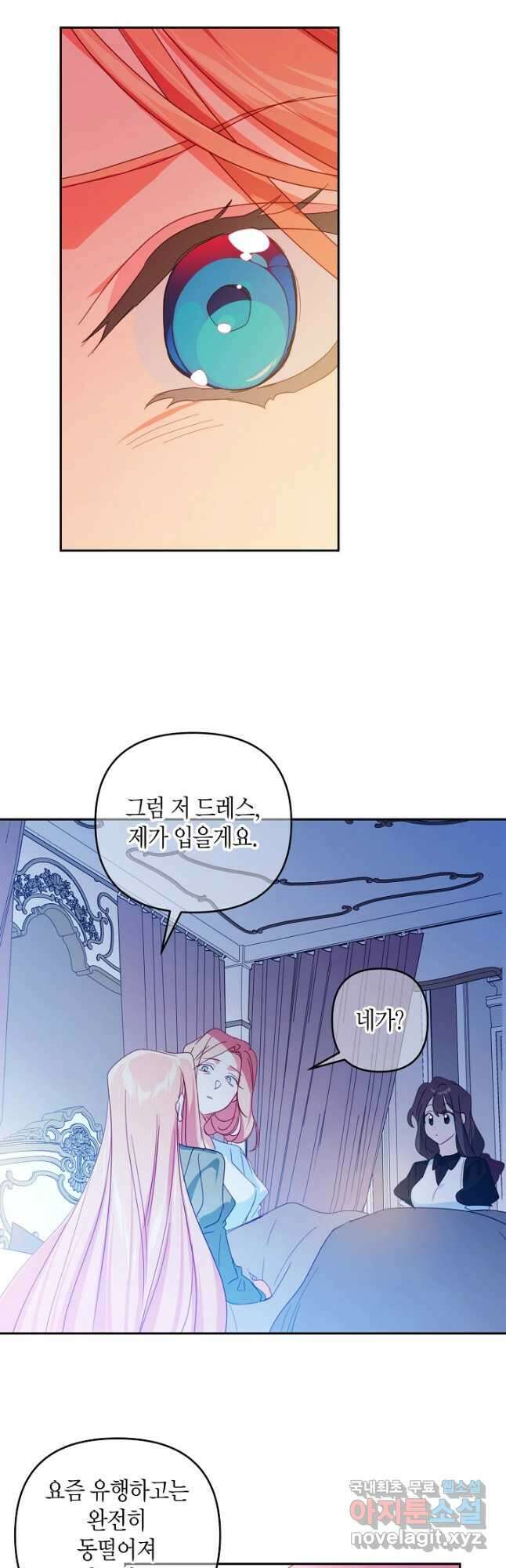 집착 서브 남주를 키웠습니다 57화 20