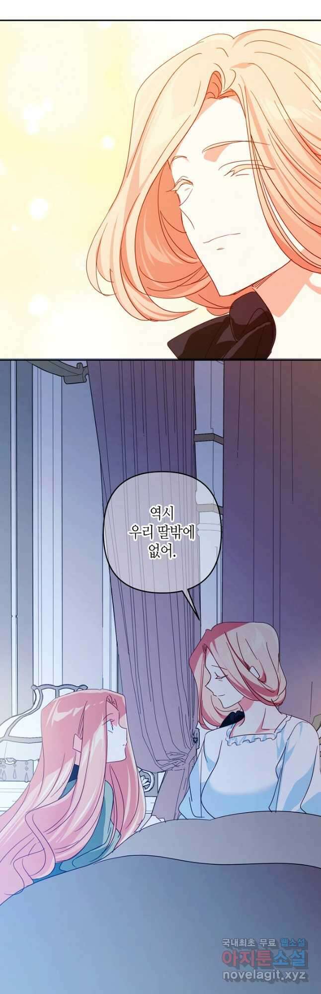 집착 서브 남주를 키웠습니다 57화 22