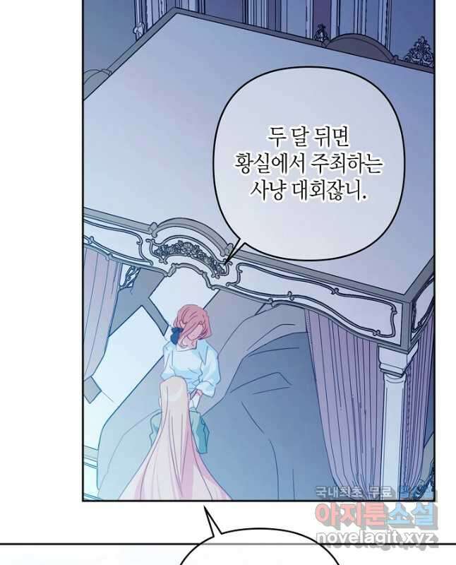 집착 서브 남주를 키웠습니다 57화 30