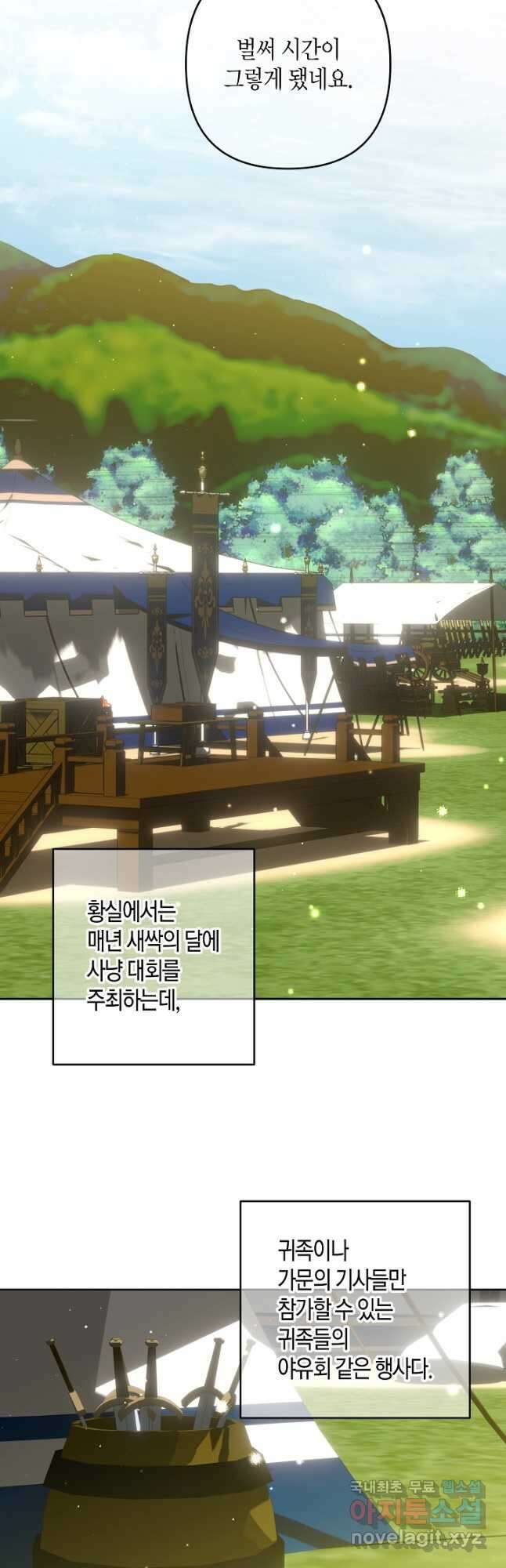 집착 서브 남주를 키웠습니다 57화 31