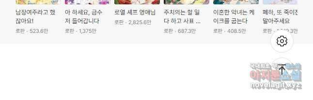 집착 서브 남주를 키웠습니다 57화 38