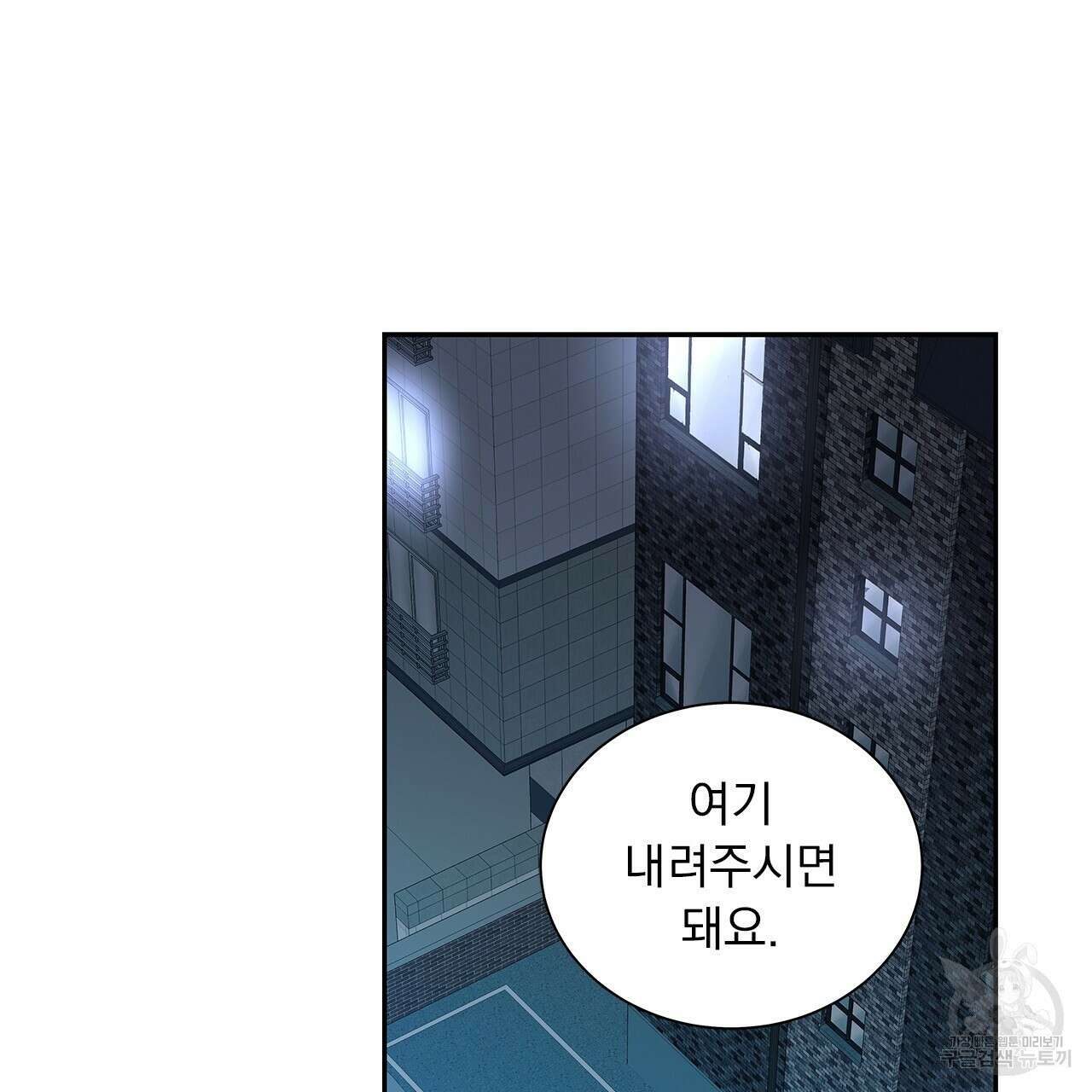 이오해 23화 3