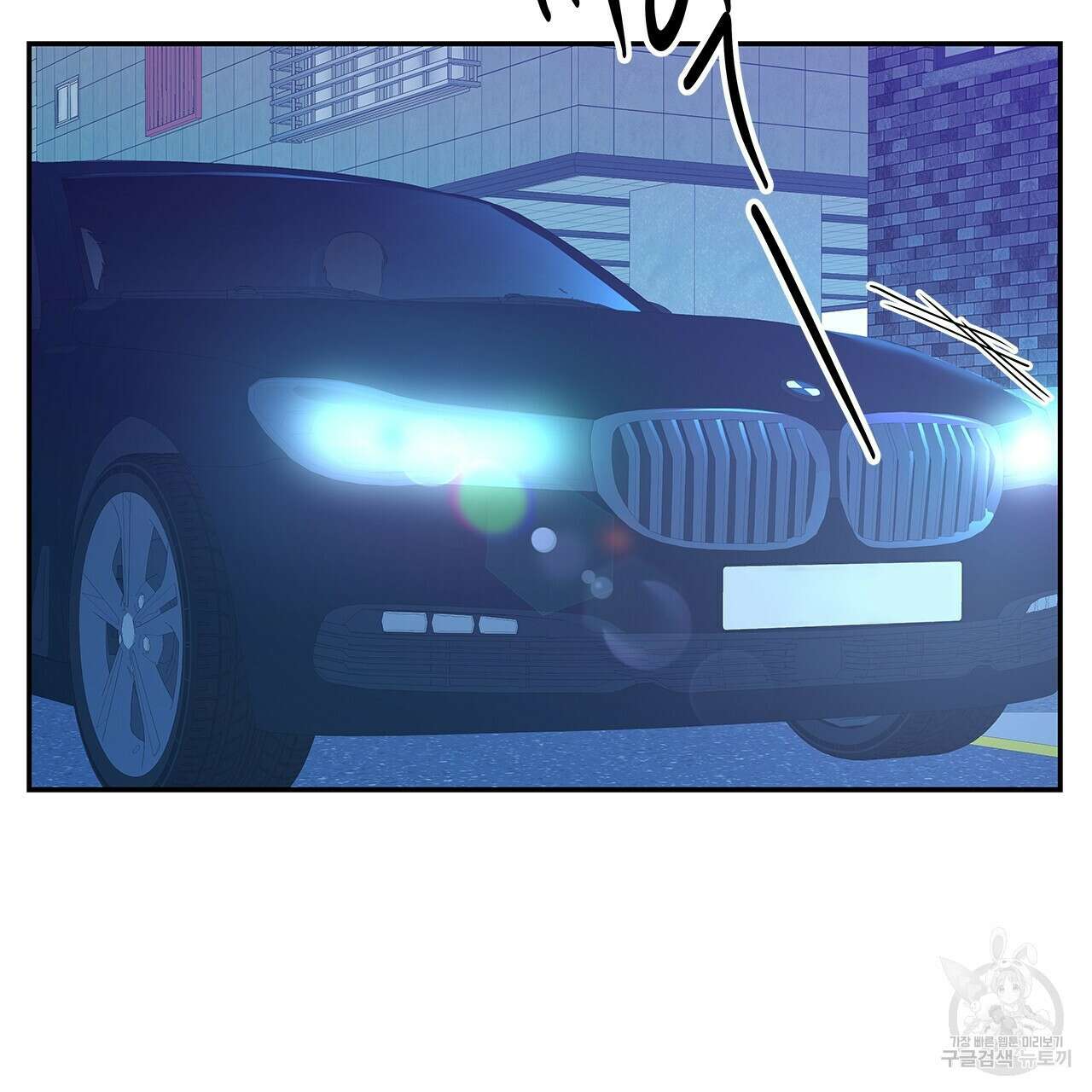 이오해 23화 5