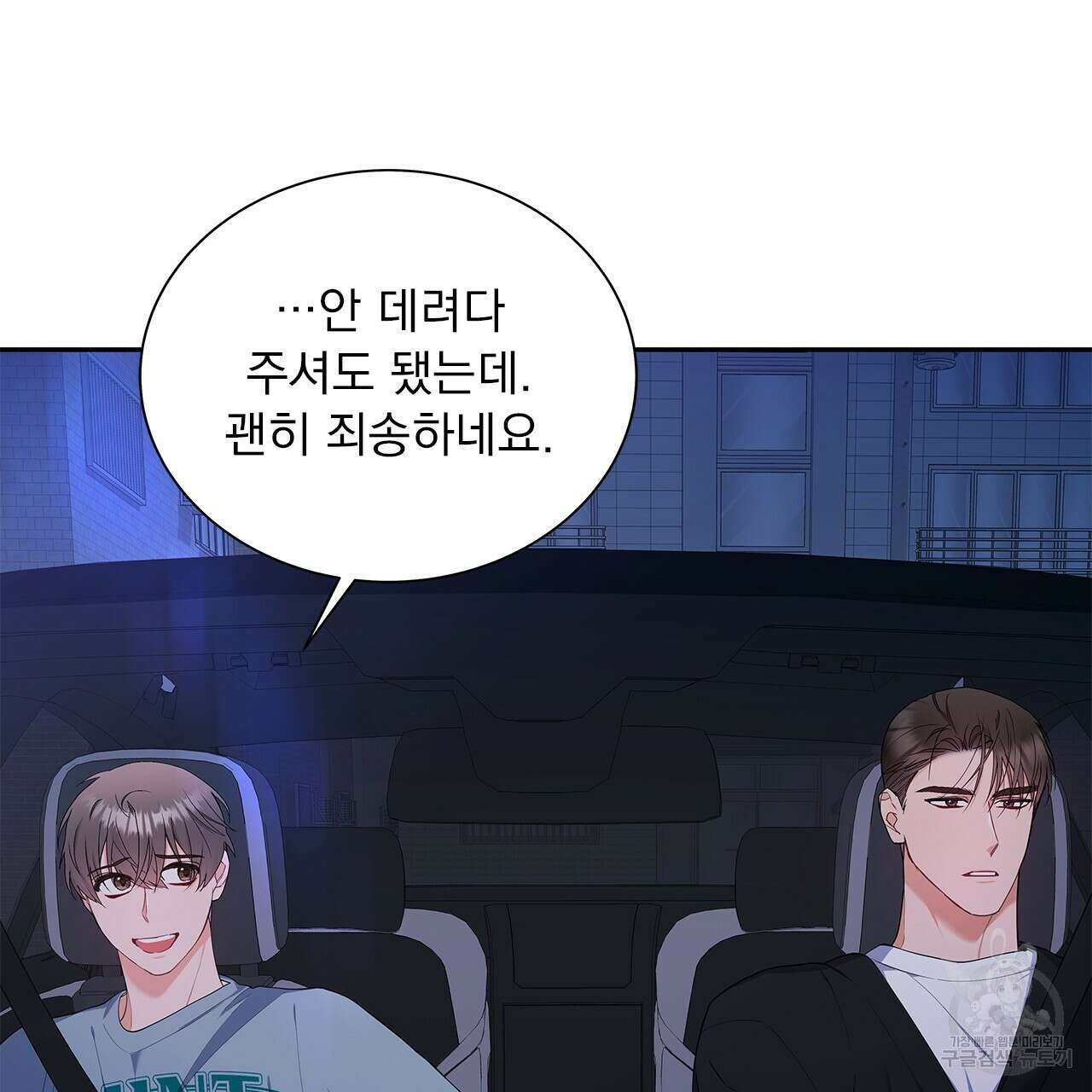 이오해 23화 6
