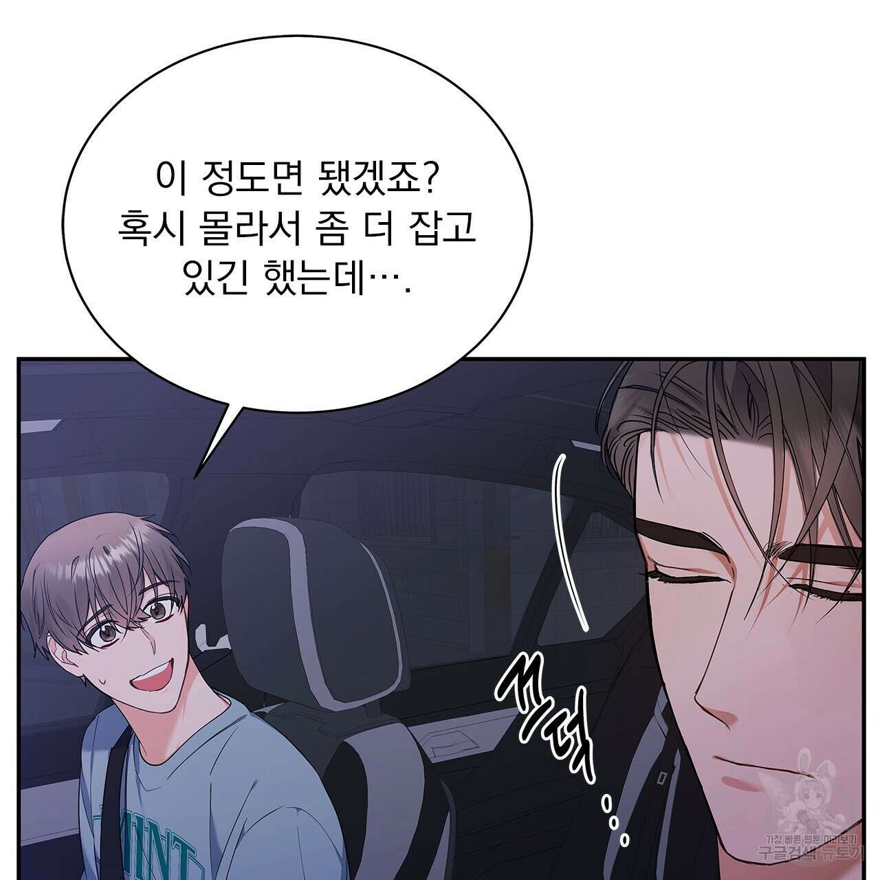 이오해 23화 10