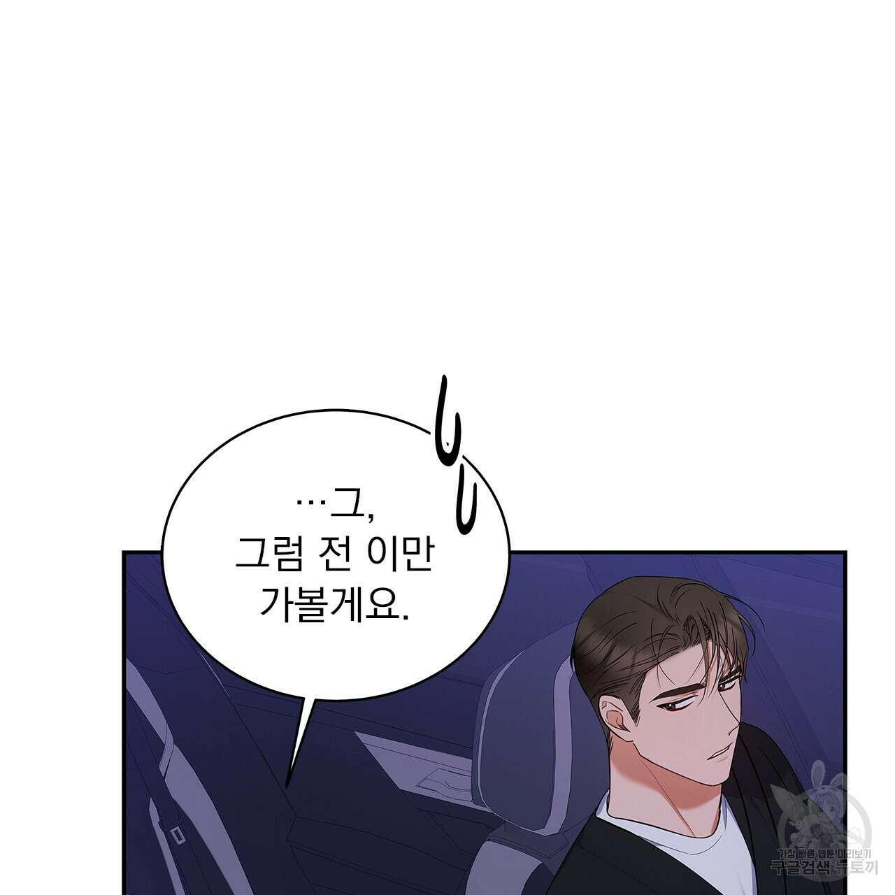 이오해 23화 14