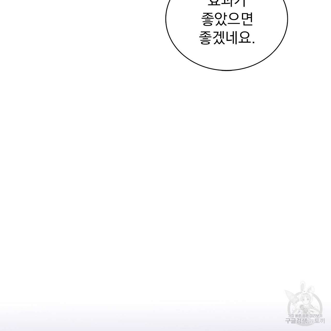 이오해 23화 16