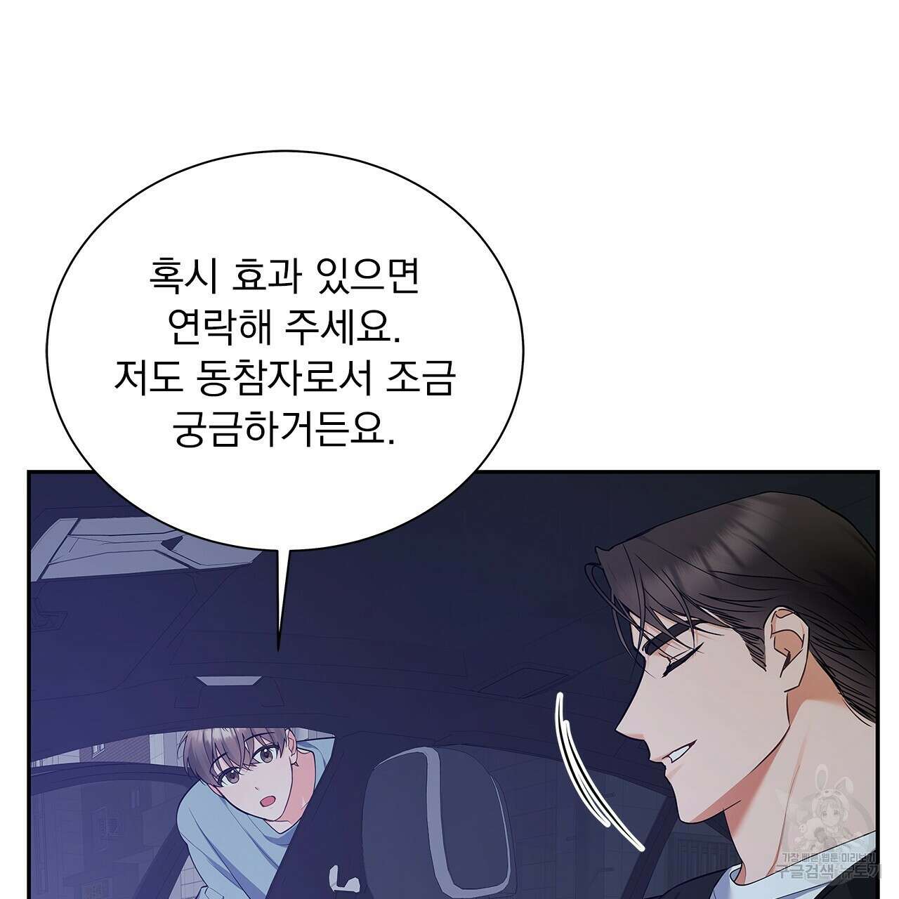 이오해 23화 20