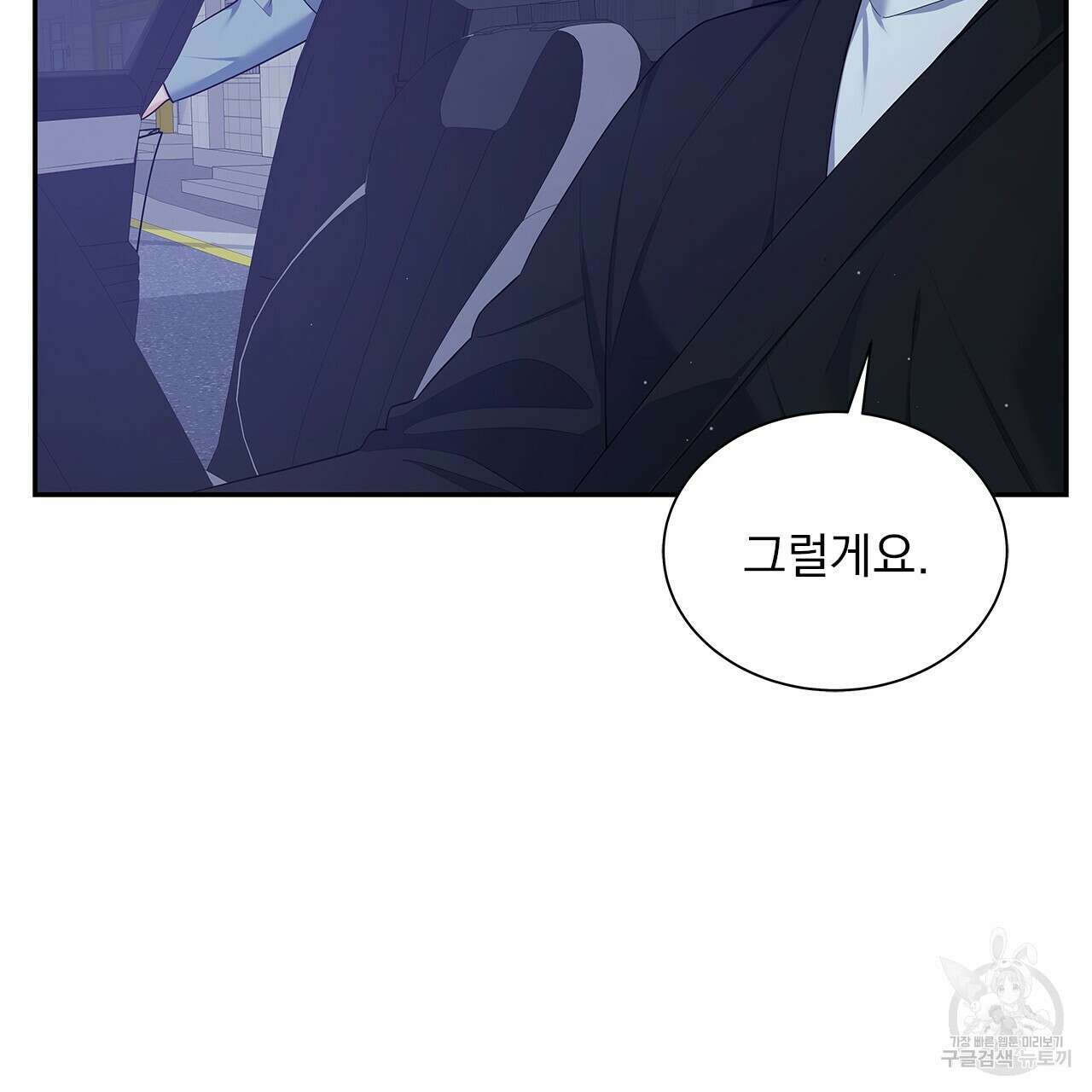 이오해 23화 21