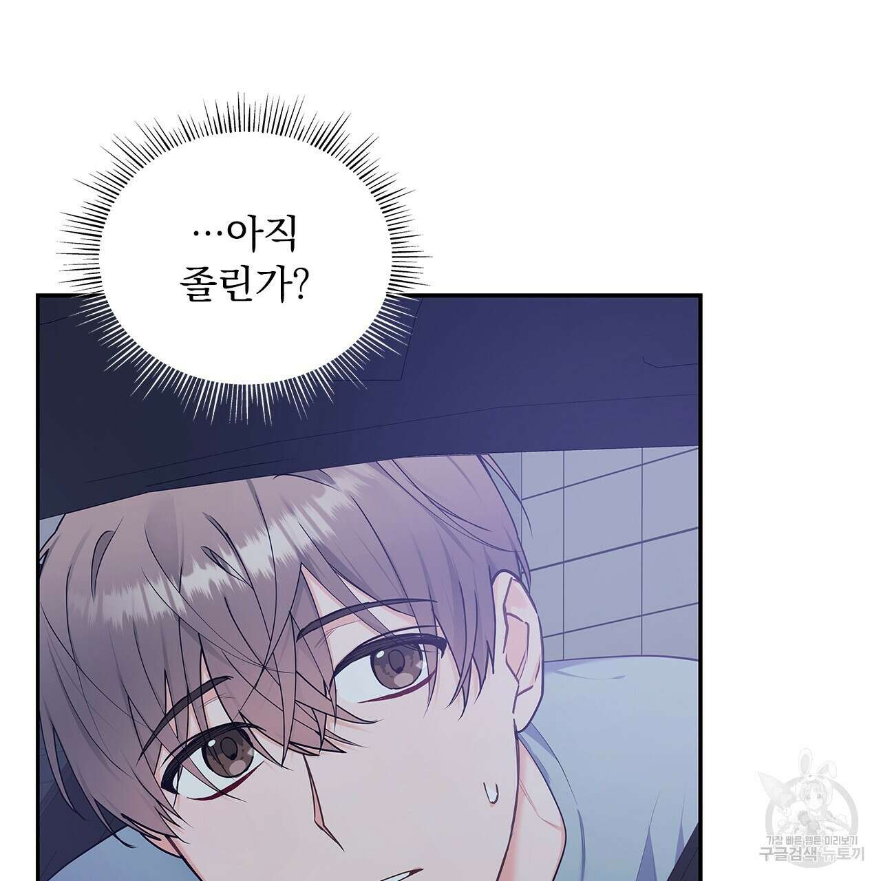이오해 23화 22