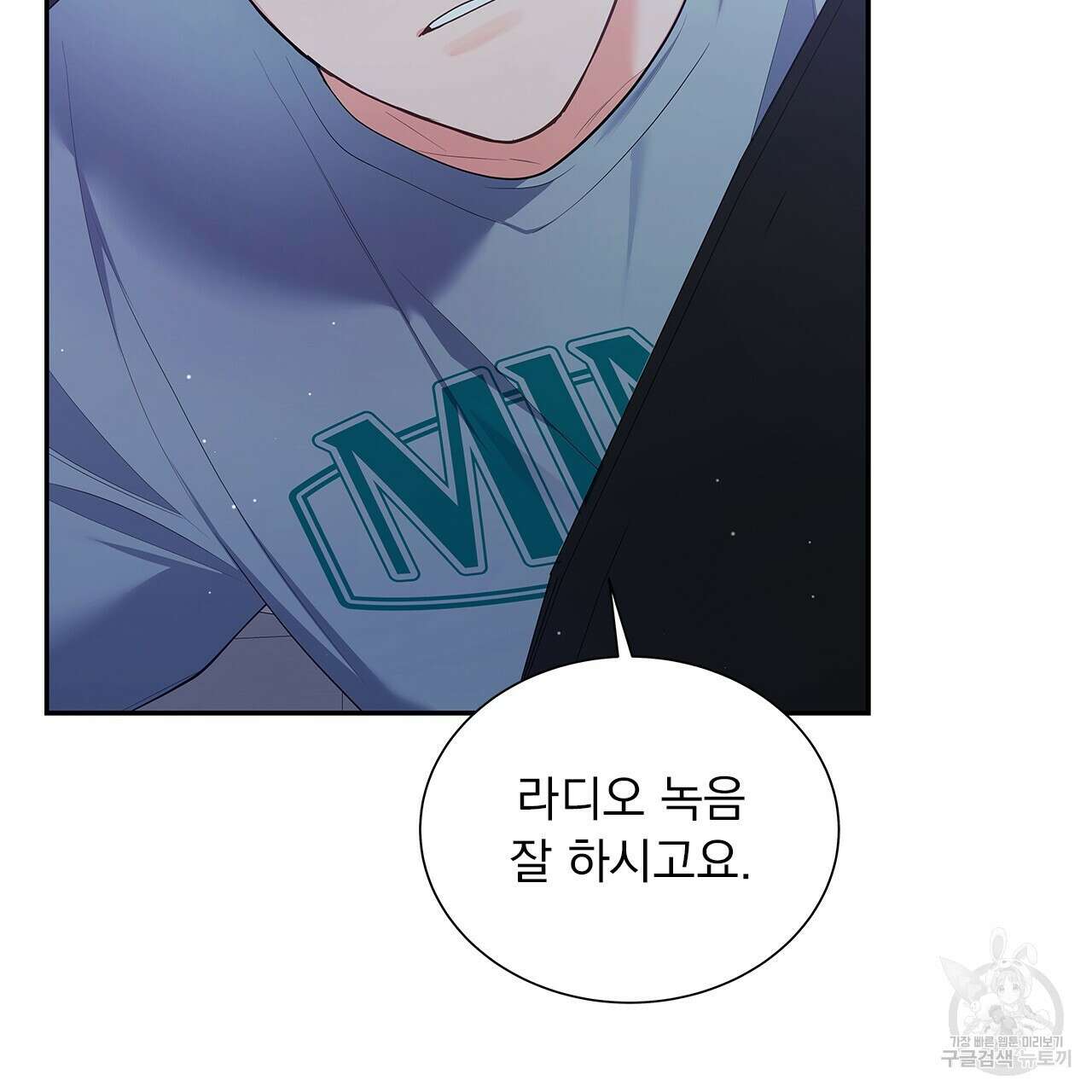 이오해 23화 23