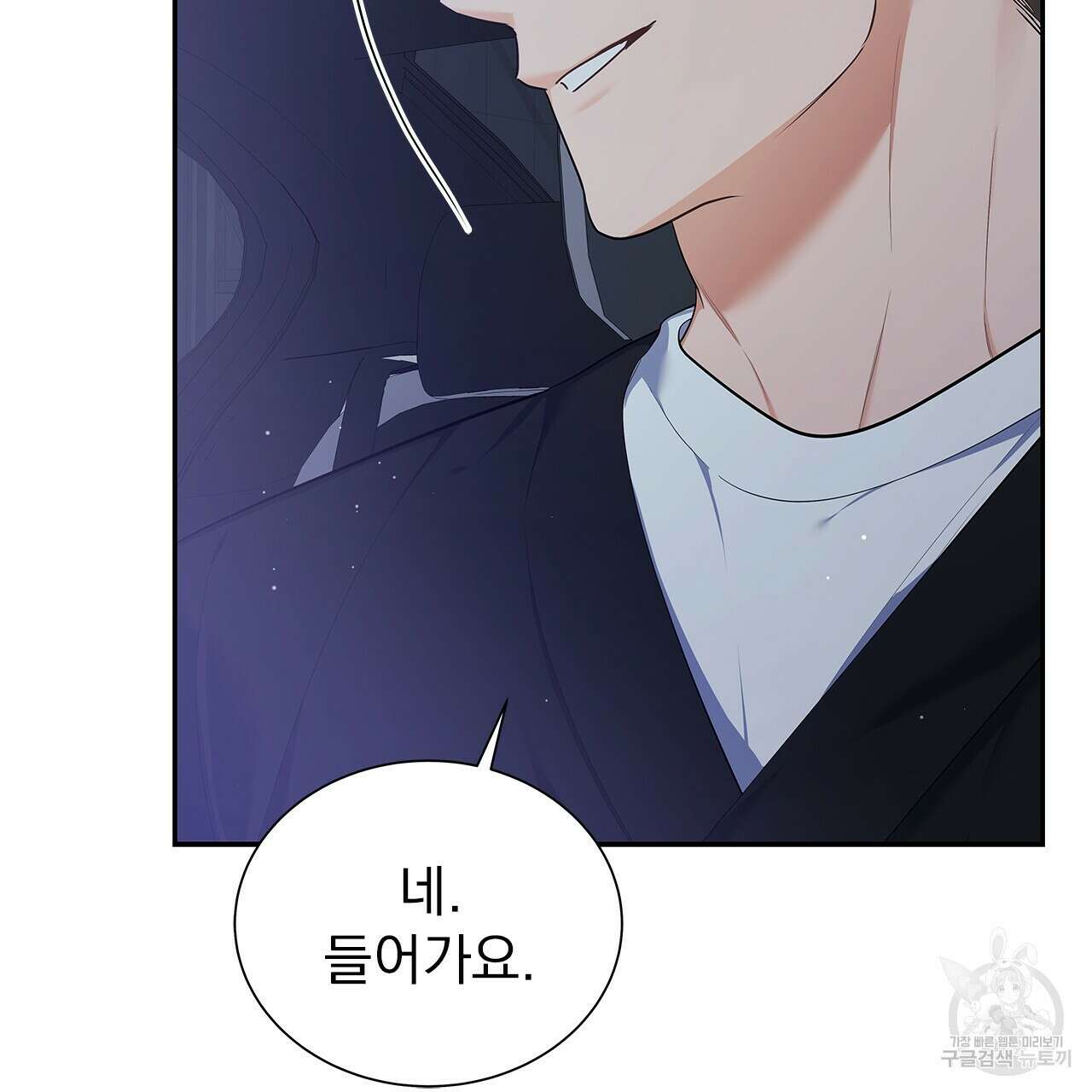 이오해 23화 25