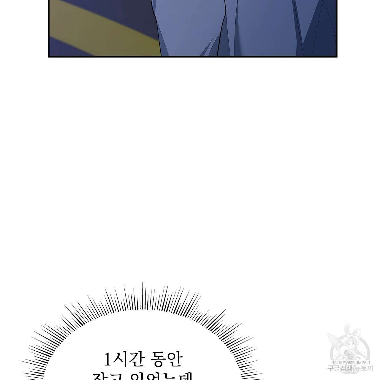 이오해 23화 32