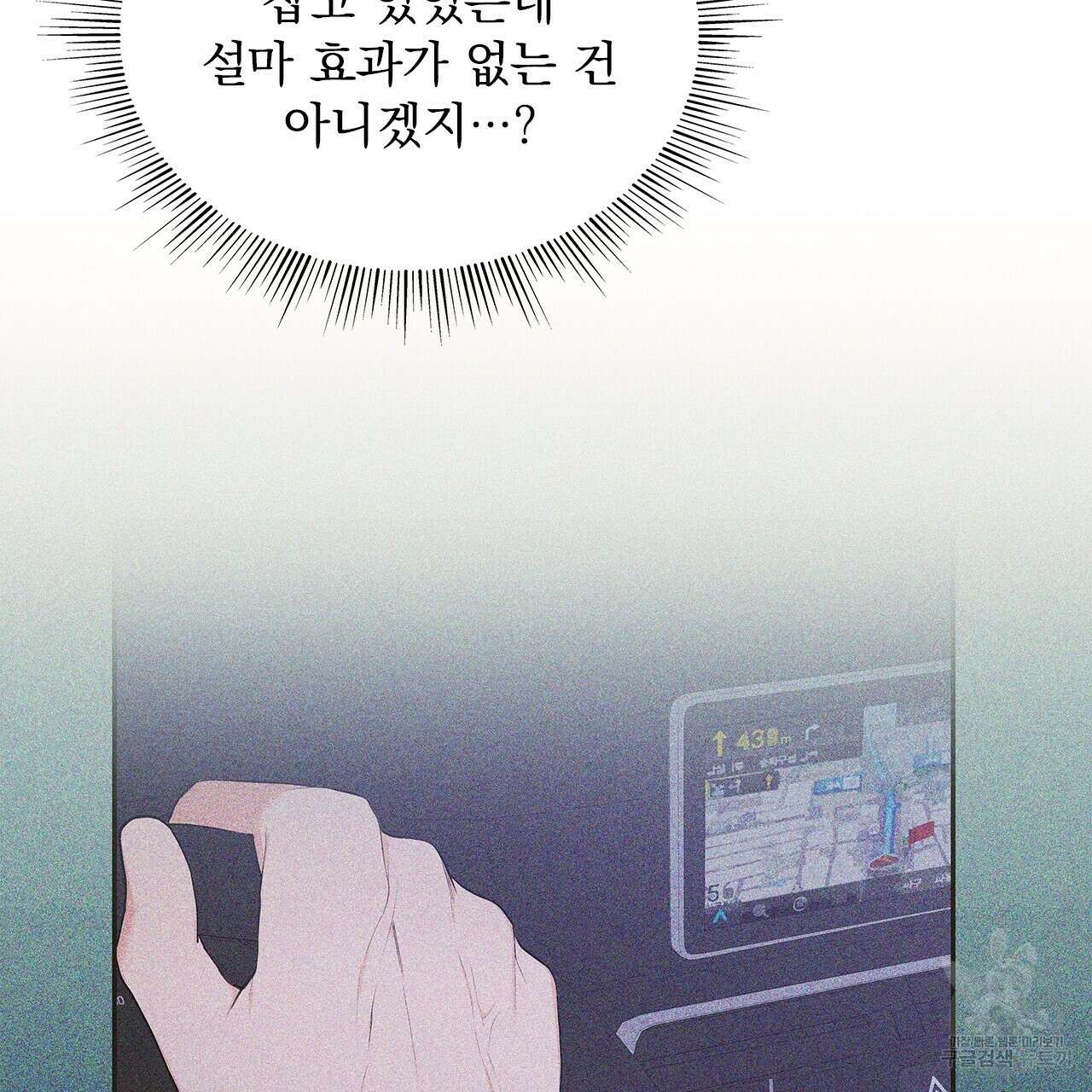 이오해 23화 33