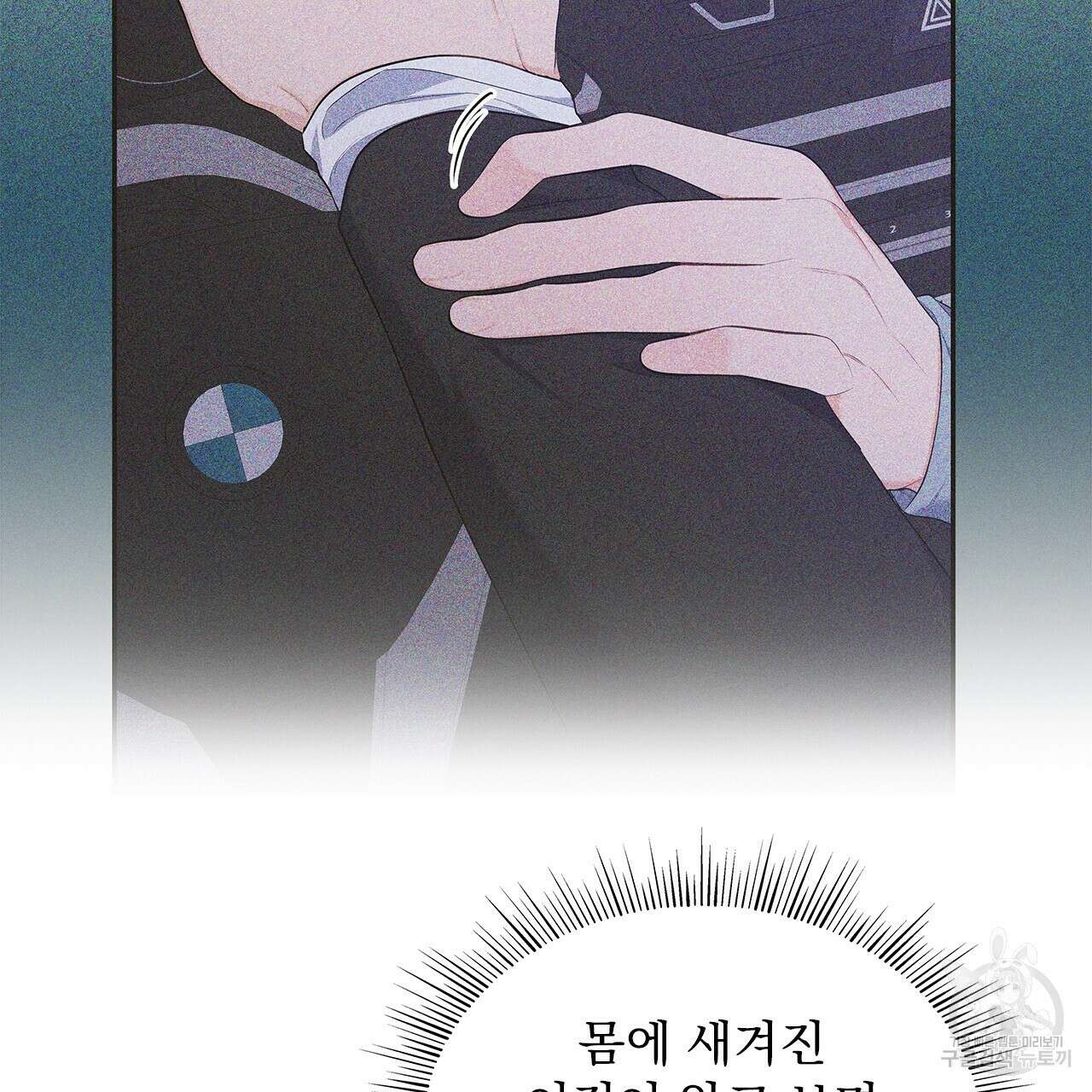 이오해 23화 34