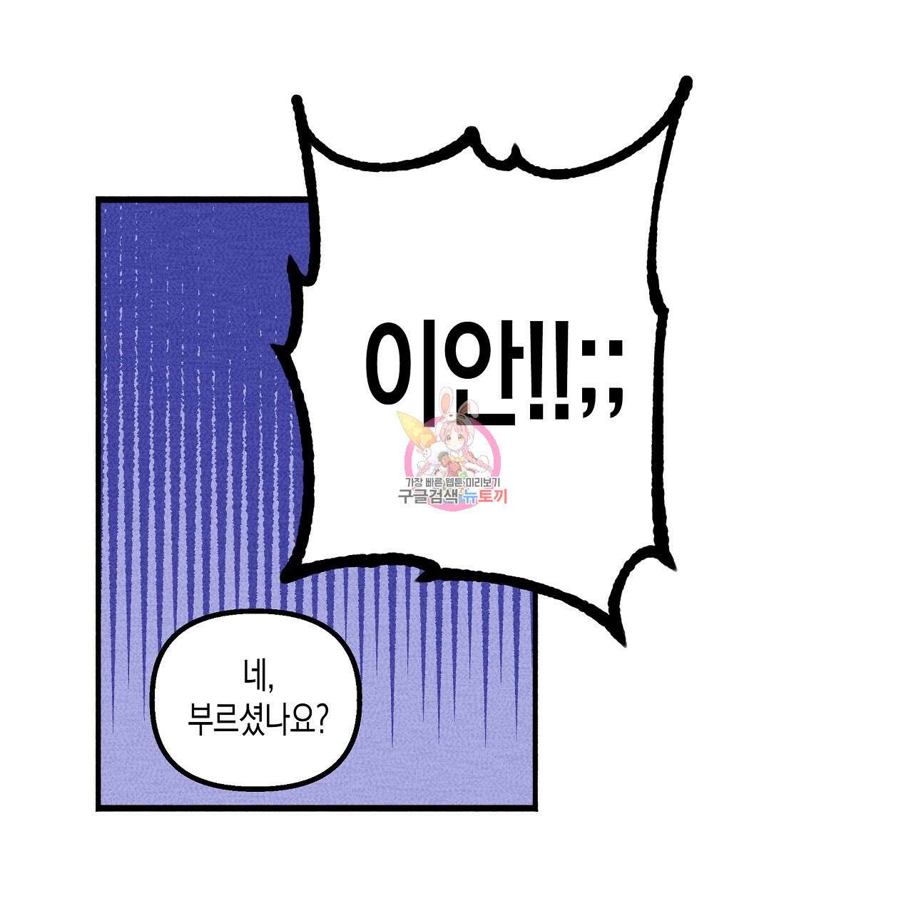 마녀가 사는 섬 41화 1