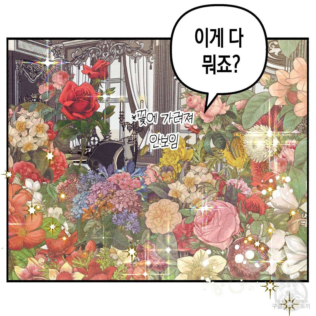 마녀가 사는 섬 41화 2