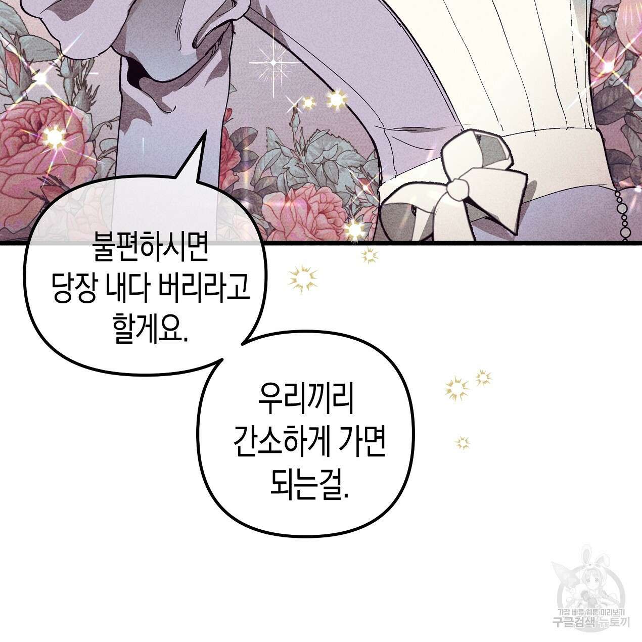 마녀가 사는 섬 41화 7