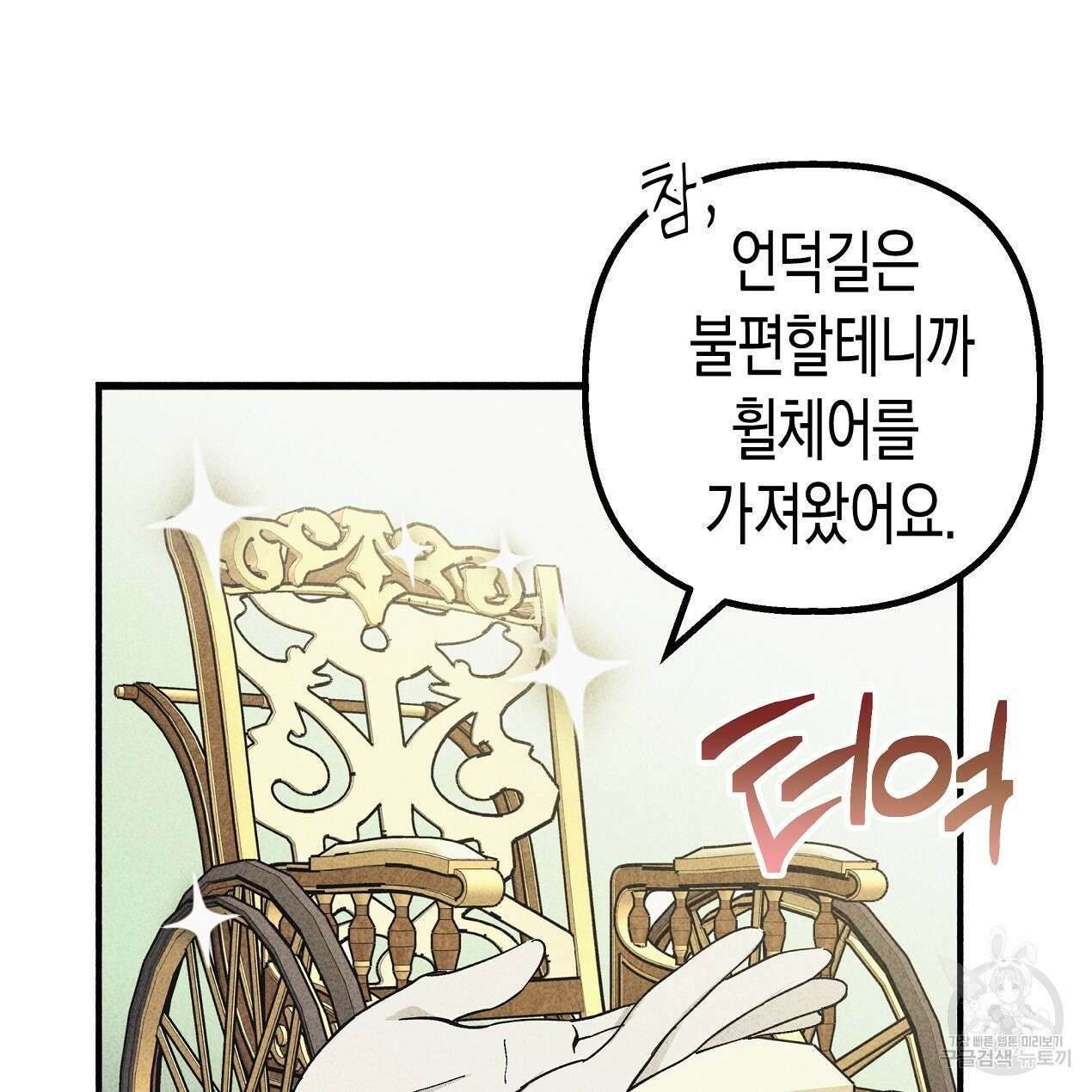 마녀가 사는 섬 41화 8