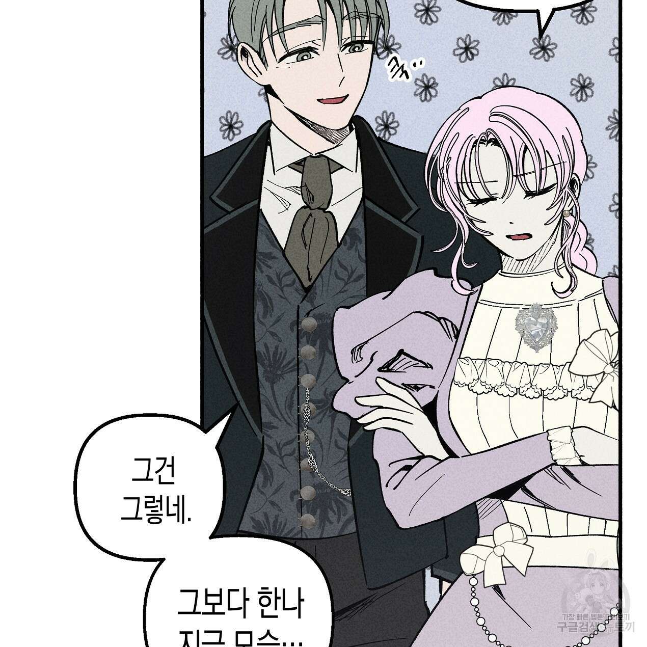 마녀가 사는 섬 41화 10