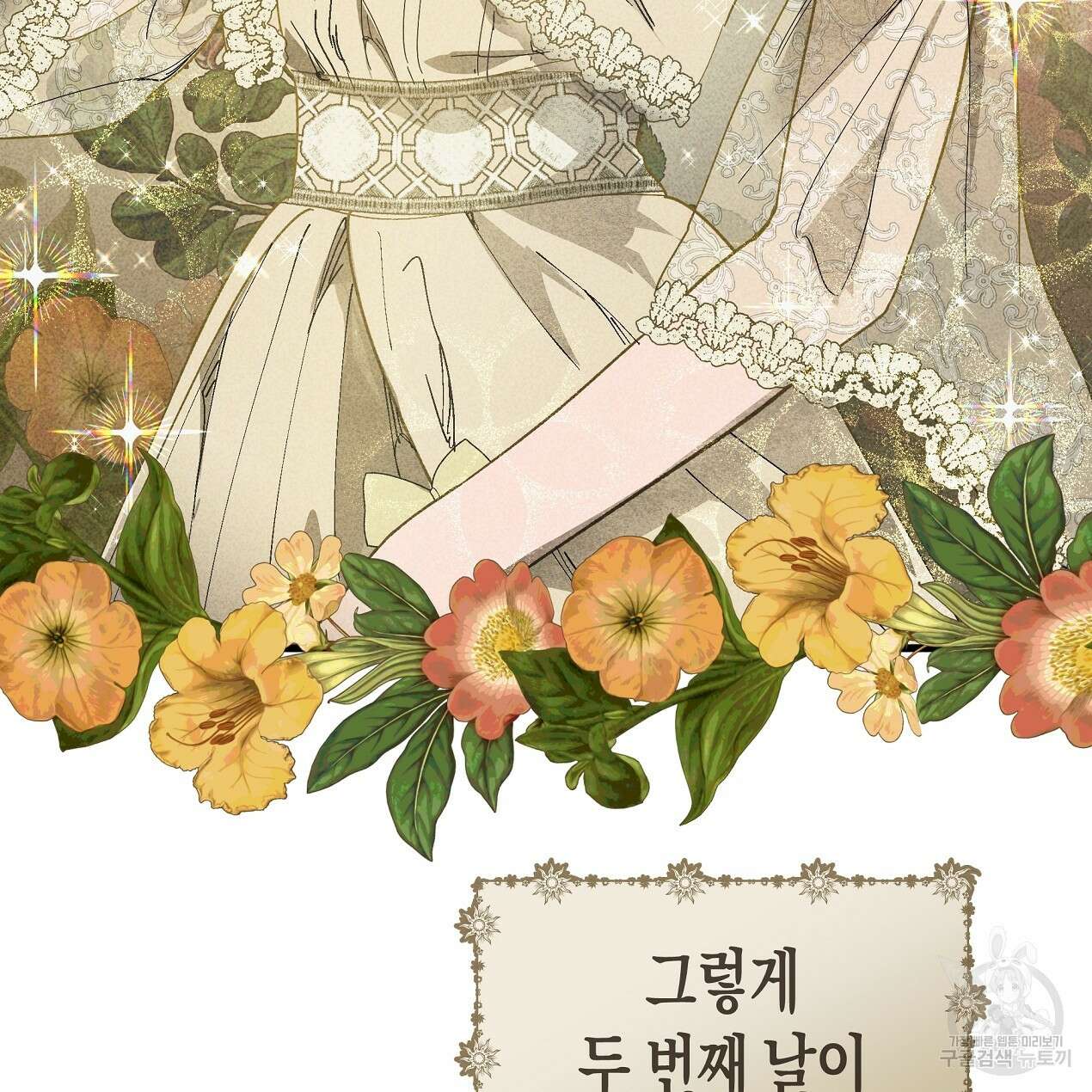 마녀가 사는 섬 41화 13