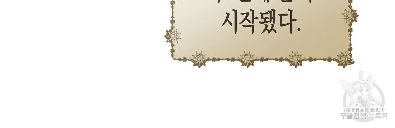 마녀가 사는 섬 41화 14