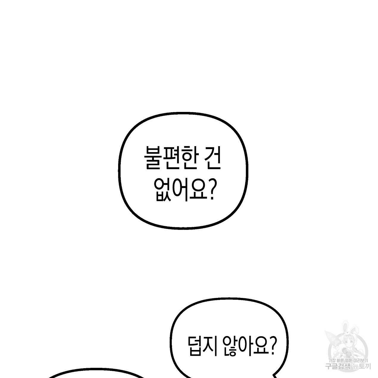 마녀가 사는 섬 41화 15