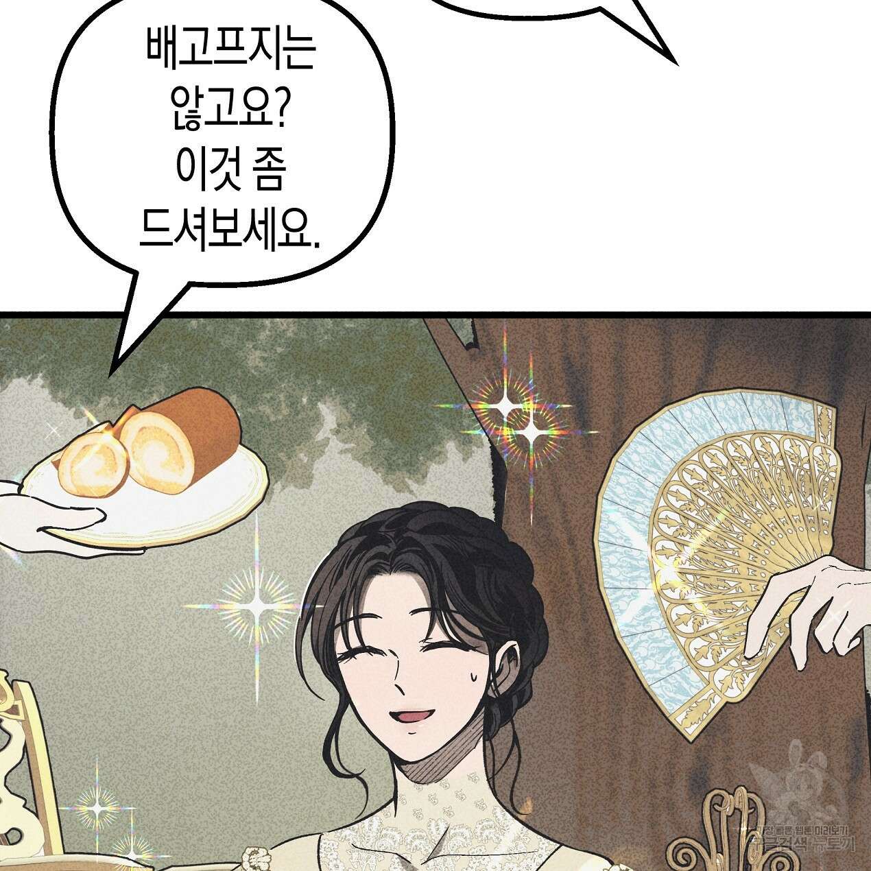 마녀가 사는 섬 41화 16