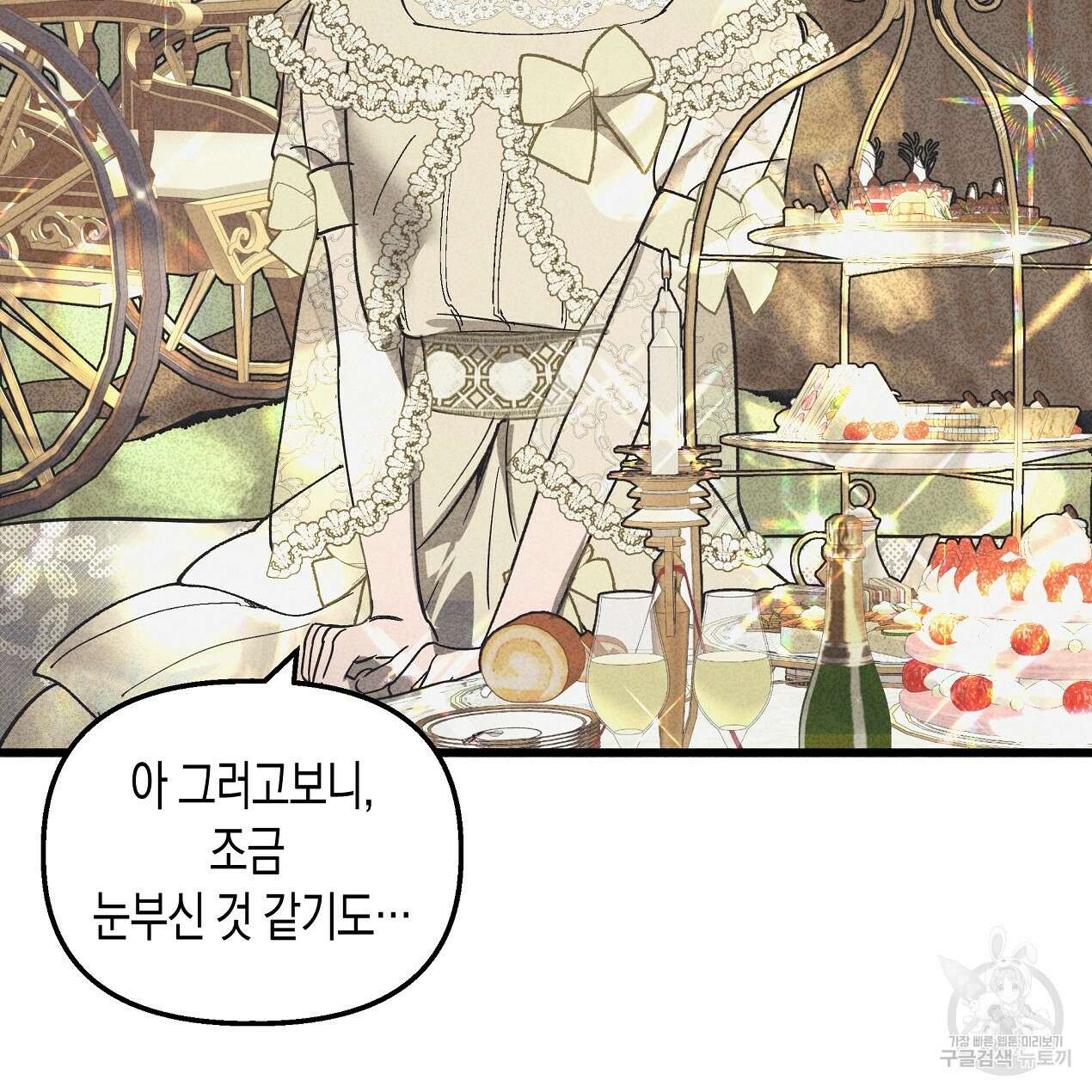 마녀가 사는 섬 41화 17