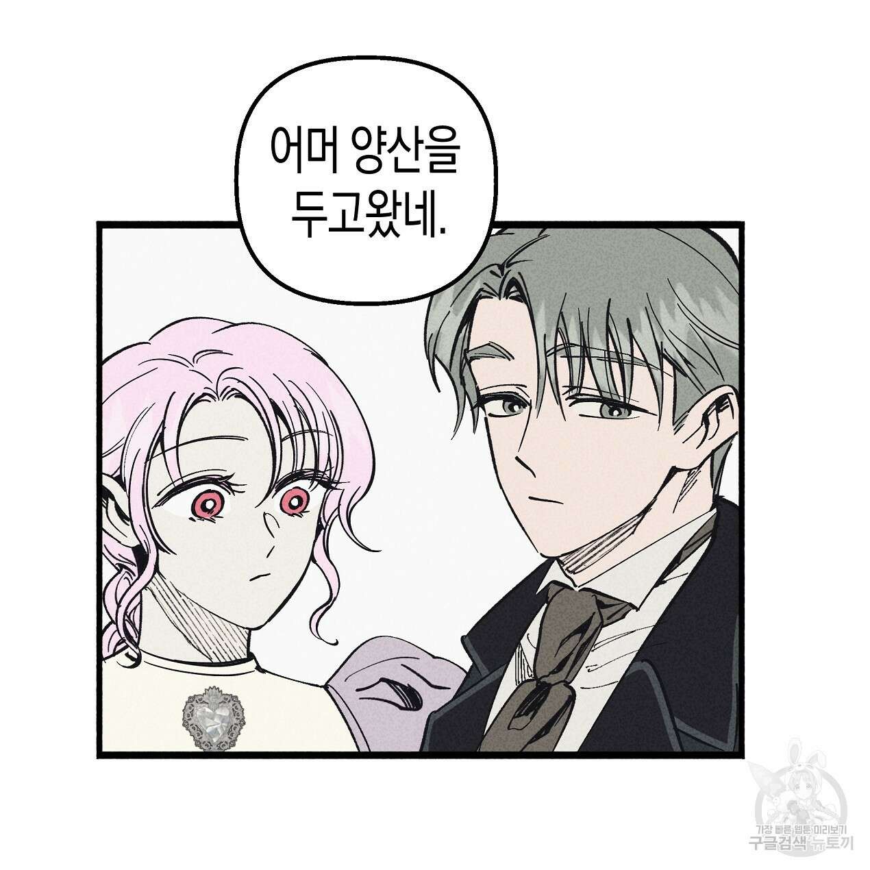 마녀가 사는 섬 41화 18