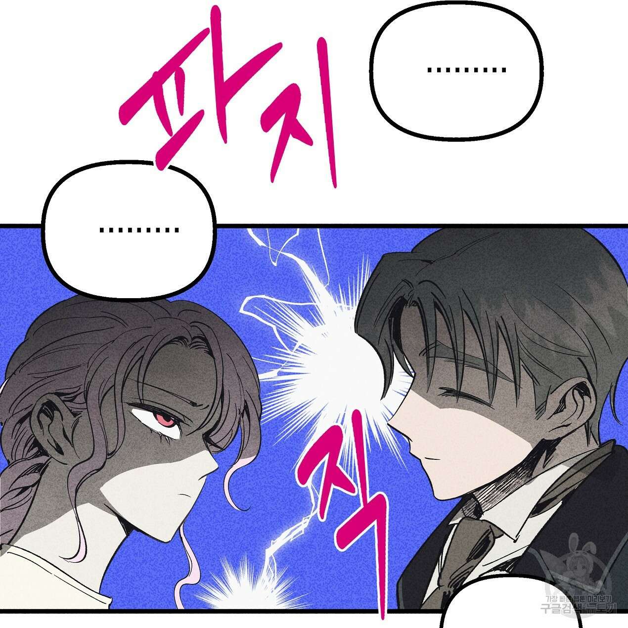 마녀가 사는 섬 41화 19