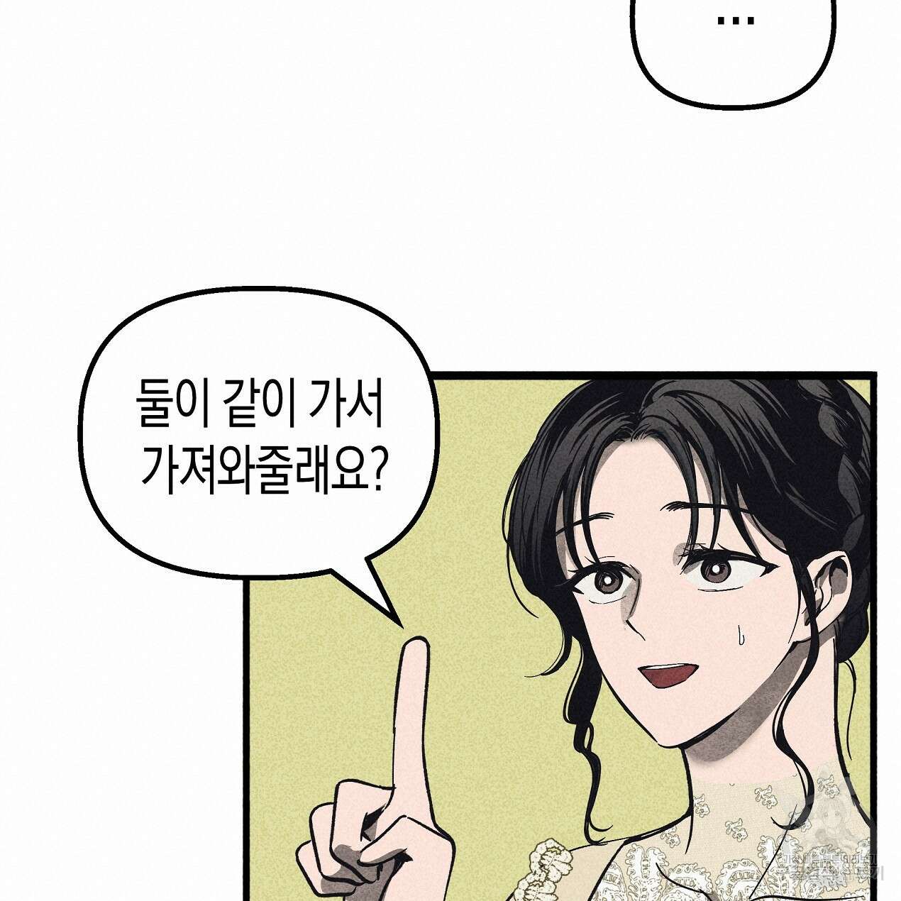 마녀가 사는 섬 41화 20