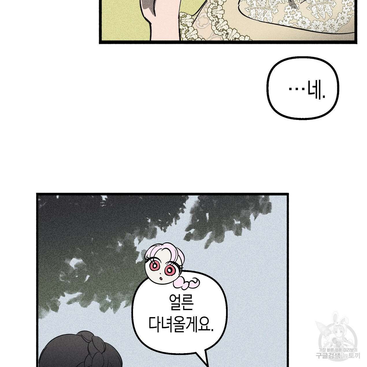 마녀가 사는 섬 41화 21