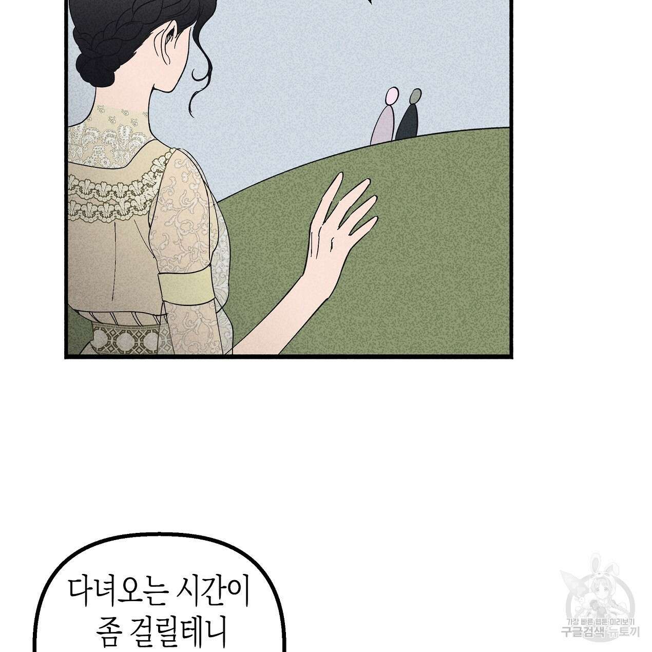 마녀가 사는 섬 41화 22