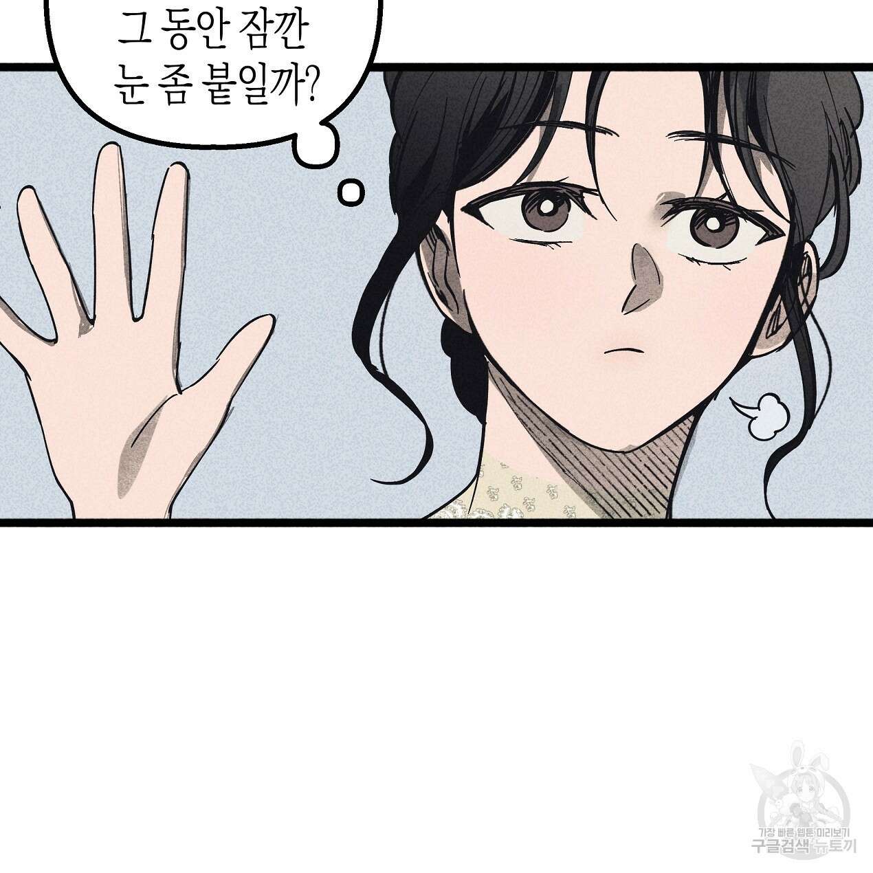 마녀가 사는 섬 41화 23