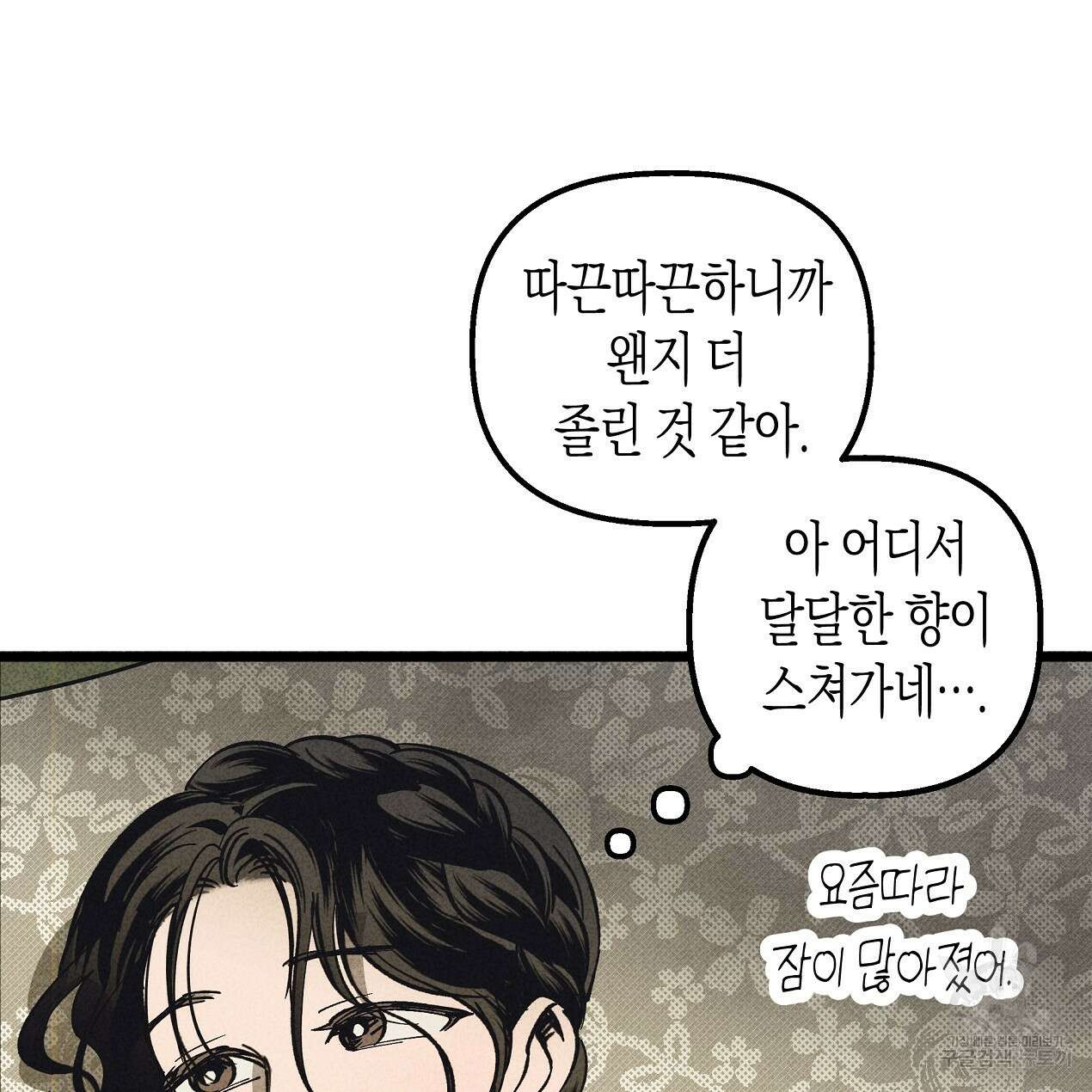 마녀가 사는 섬 41화 24