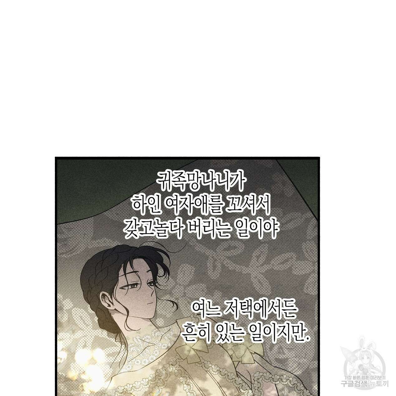 마녀가 사는 섬 41화 26