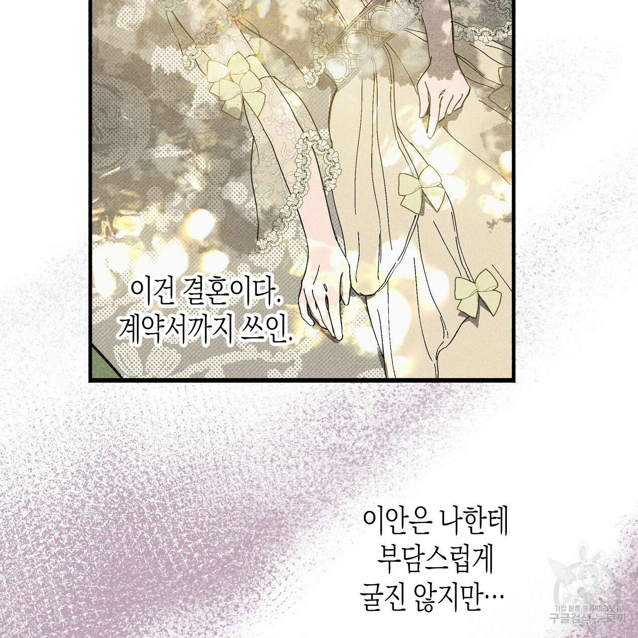 마녀가 사는 섬 41화 27