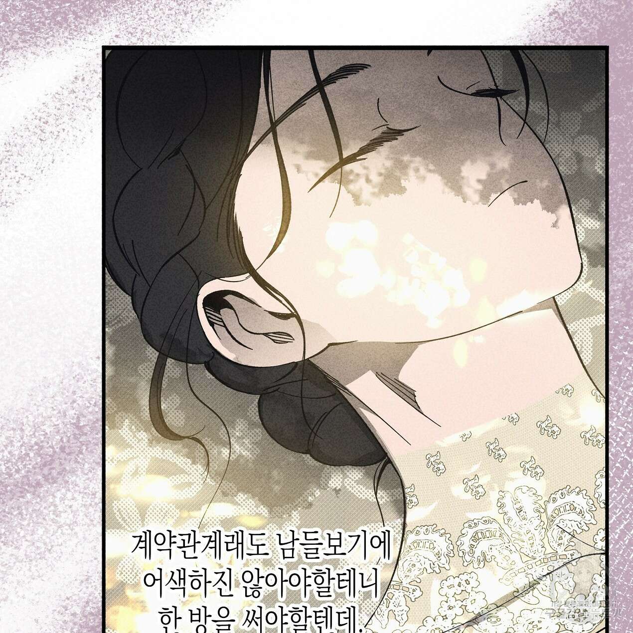 마녀가 사는 섬 41화 28