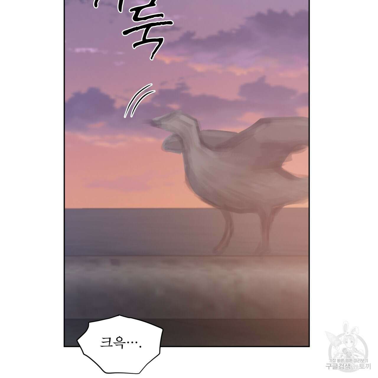 도피오 센소 69화 7
